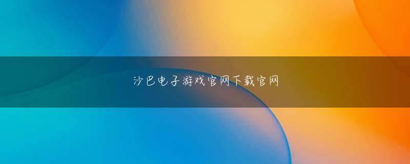 亚搏全站手机客户端下载 その上、人々はまだそれを消化していないわけではありません!以前は、豚、牛、羊が提供していました。