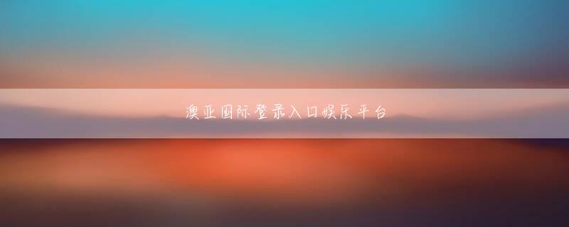 BOB电竞官方地址 その上、サングラスをかけたルリックのイメージは彼に大きな影響を与えました